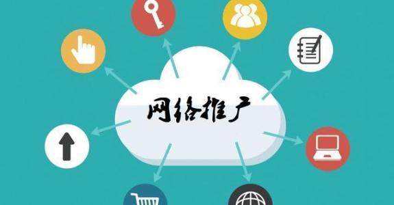 仓山传统企业做网络推广应该要明白这3个重要问题