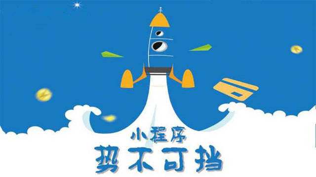 仓山微信小程序开发如何助力传统零售商突破经营难题