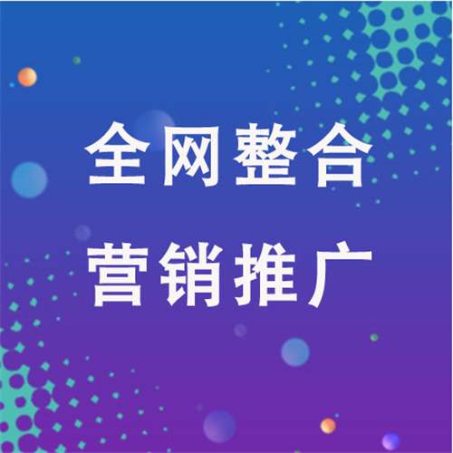 仓山企业网络推广老是没有客户的原因是什么呢