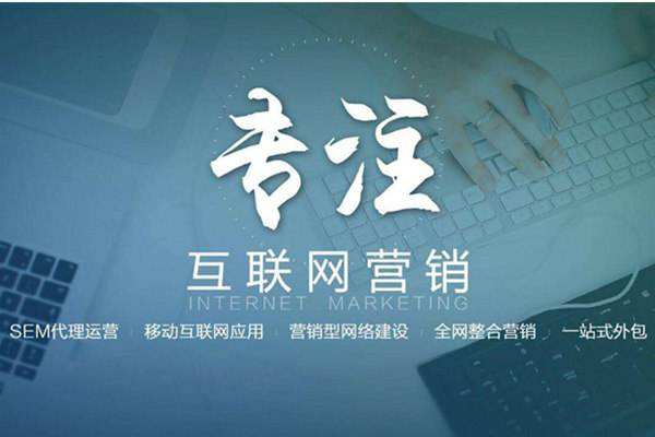 仓山电商行业做网络推广需要具备的条件有哪些